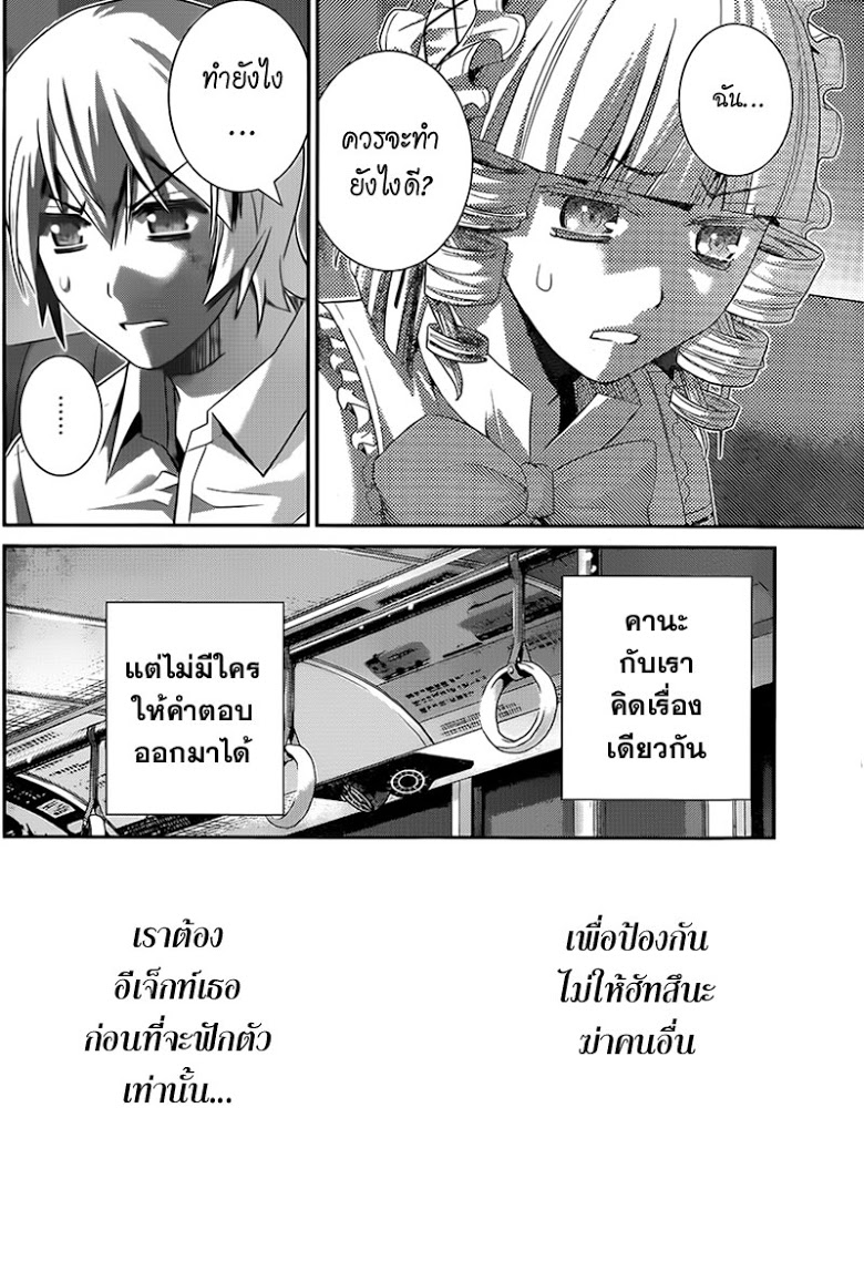 อ่าน Gokukoku no Brynhildr