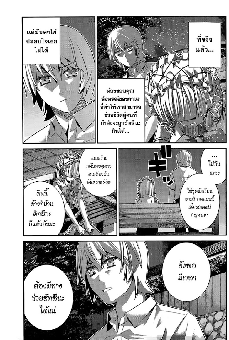 อ่าน Gokukoku no Brynhildr