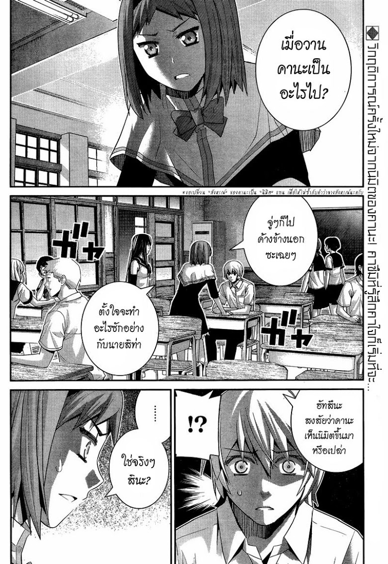 อ่าน Gokukoku no Brynhildr