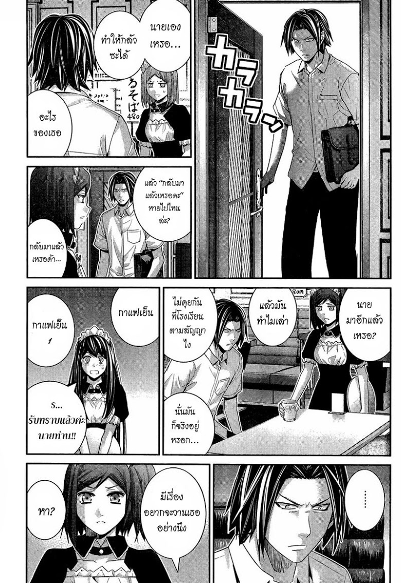 อ่าน Gokukoku no Brynhildr