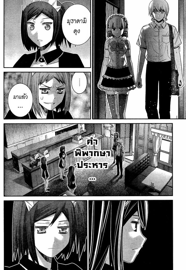 อ่าน Gokukoku no Brynhildr