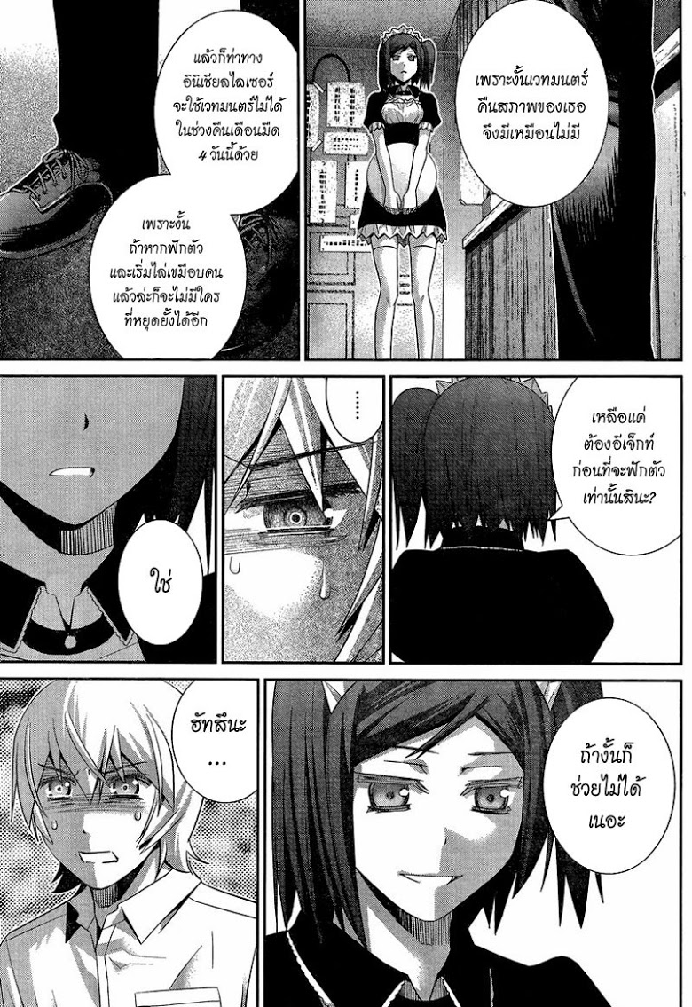 อ่าน Gokukoku no Brynhildr