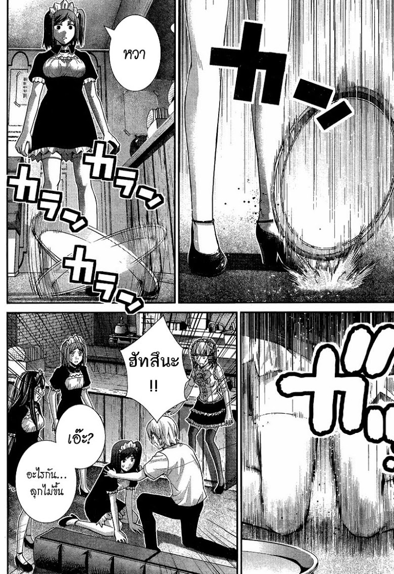 อ่าน Gokukoku no Brynhildr