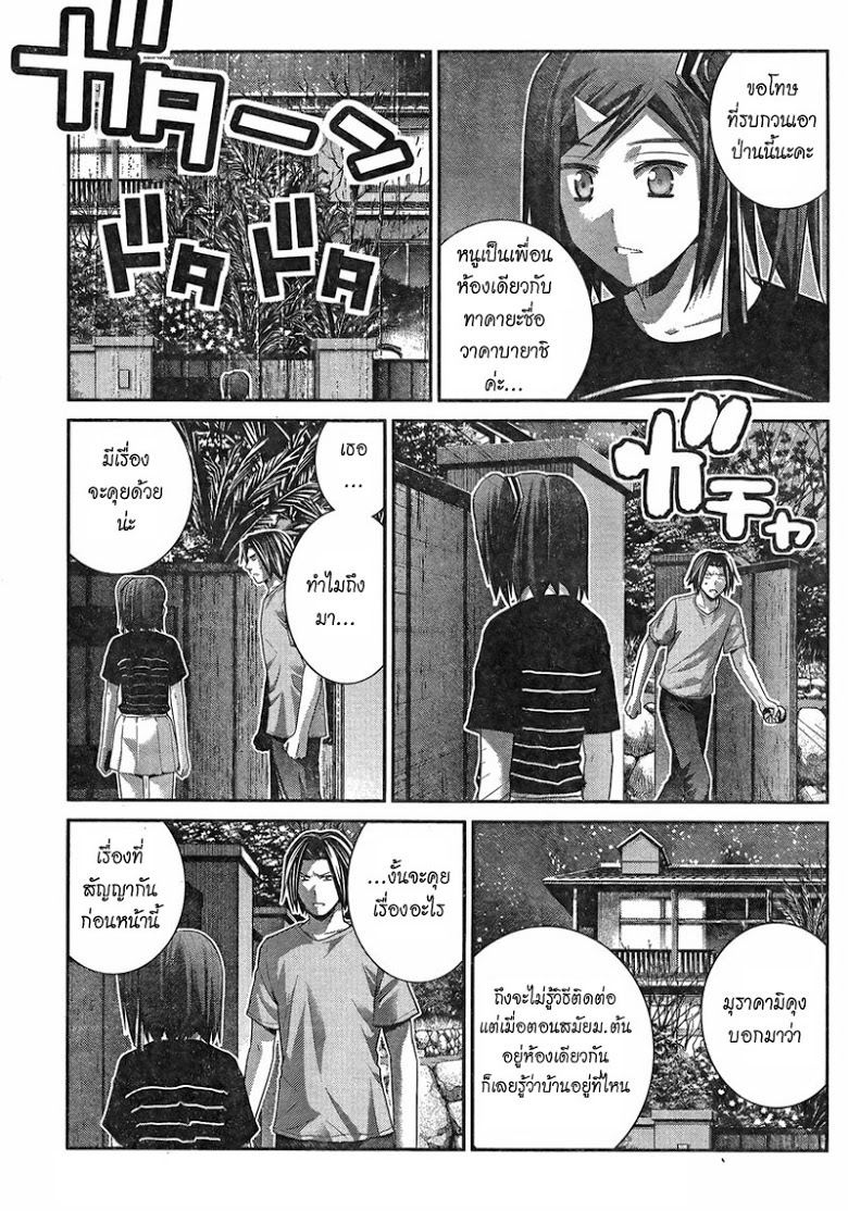 อ่าน Gokukoku no Brynhildr