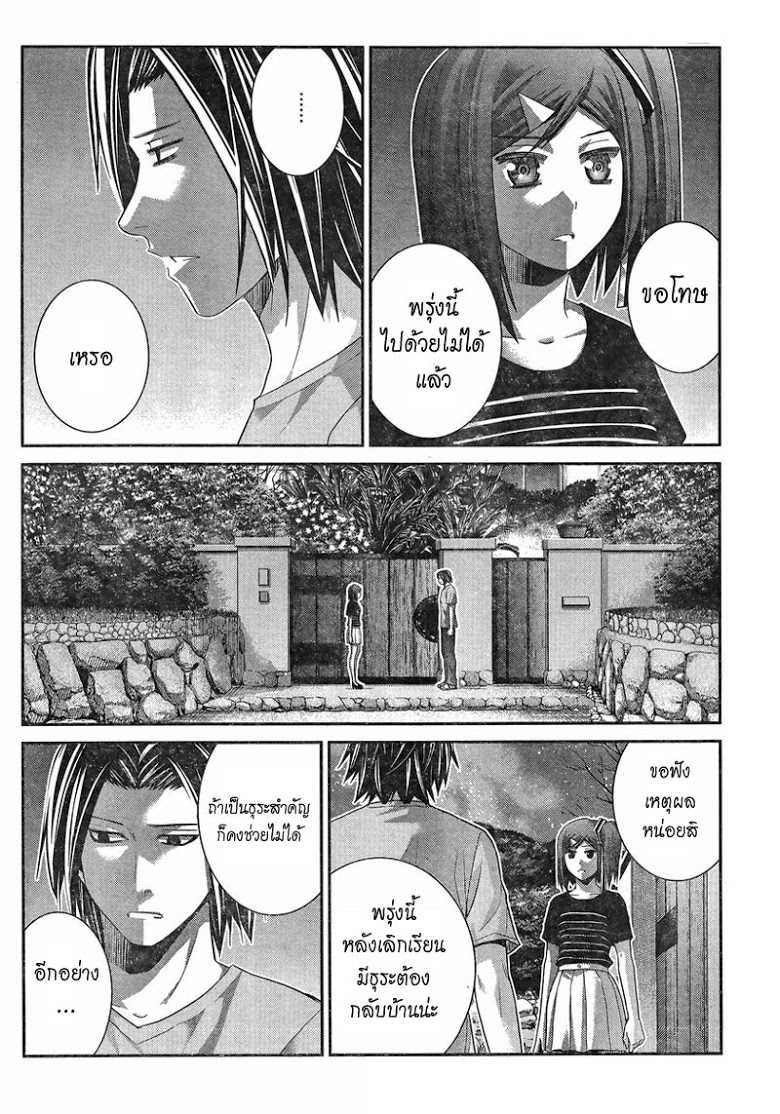 อ่าน Gokukoku no Brynhildr