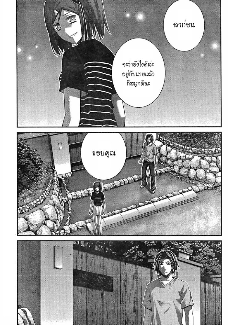 อ่าน Gokukoku no Brynhildr