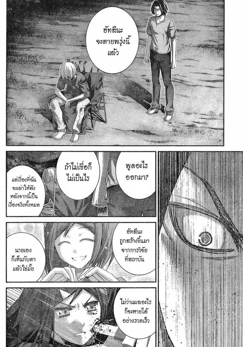 อ่าน Gokukoku no Brynhildr