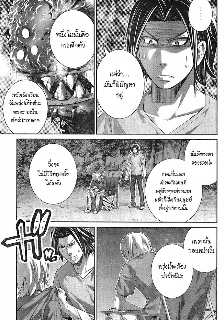 อ่าน Gokukoku no Brynhildr