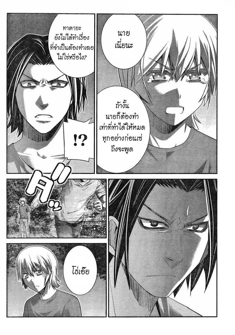 อ่าน Gokukoku no Brynhildr