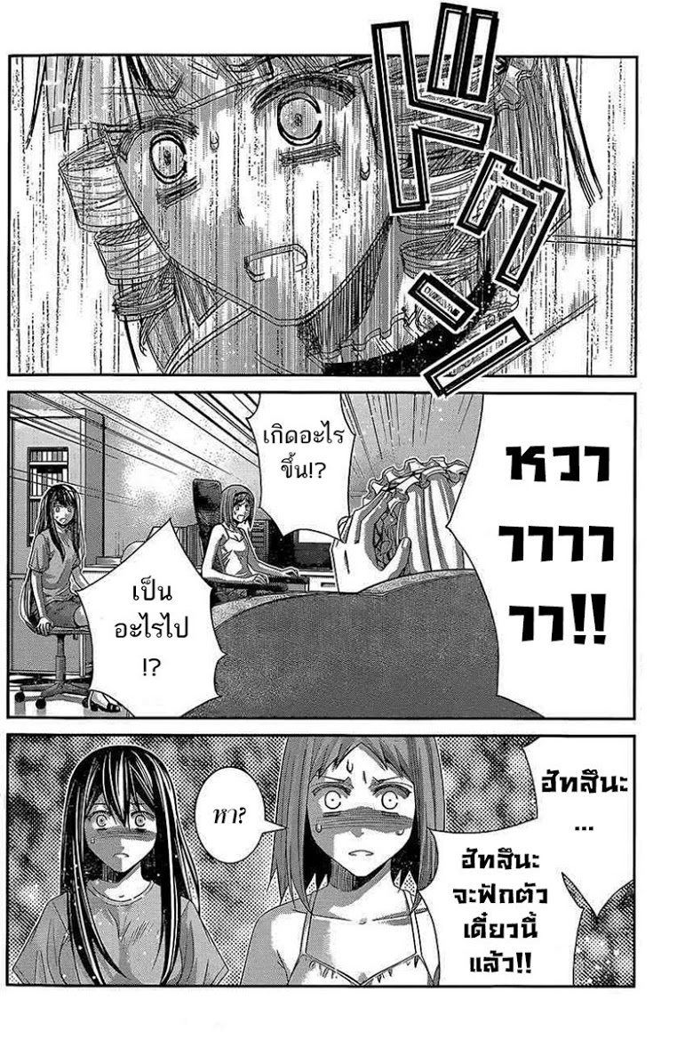 อ่าน Gokukoku no Brynhildr