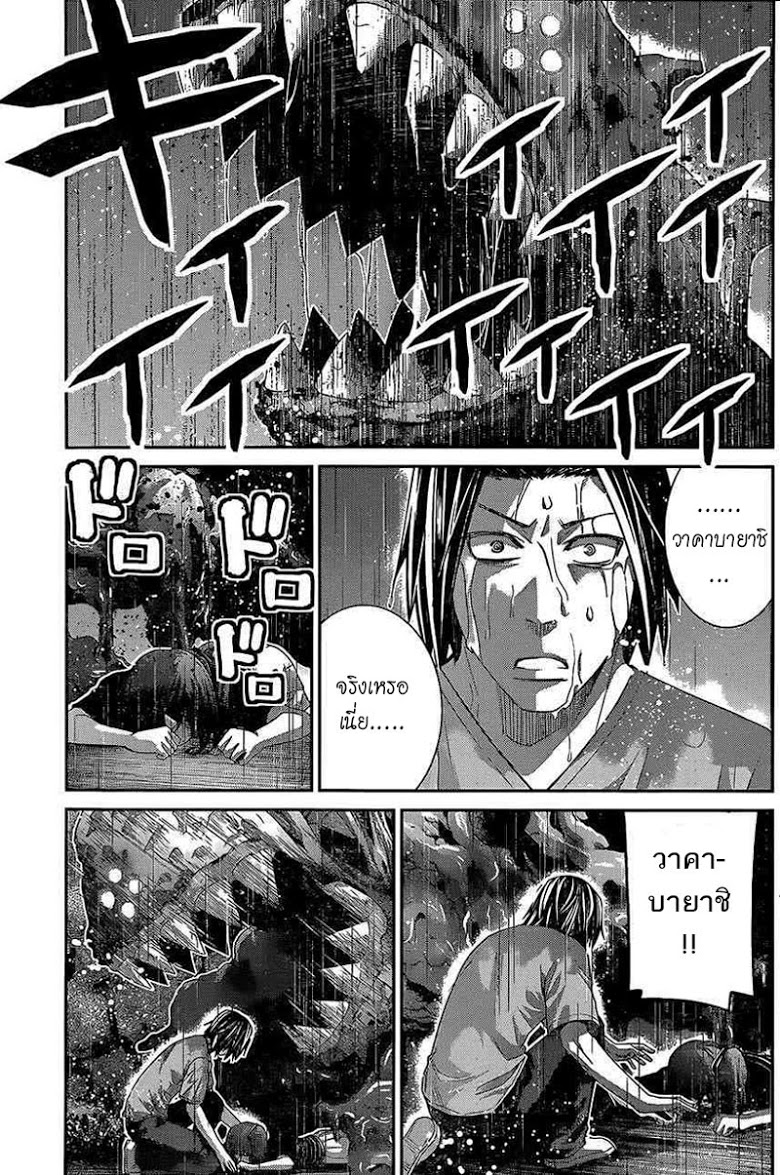 อ่าน Gokukoku no Brynhildr