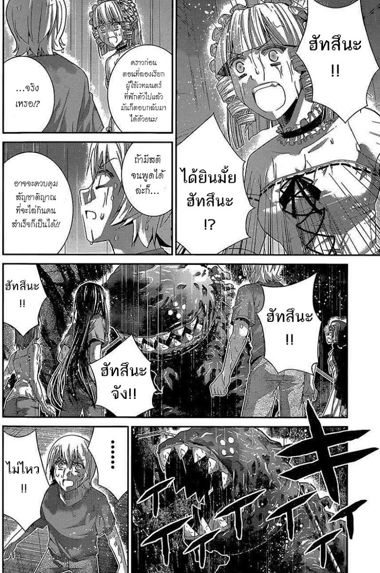 อ่าน Gokukoku no Brynhildr