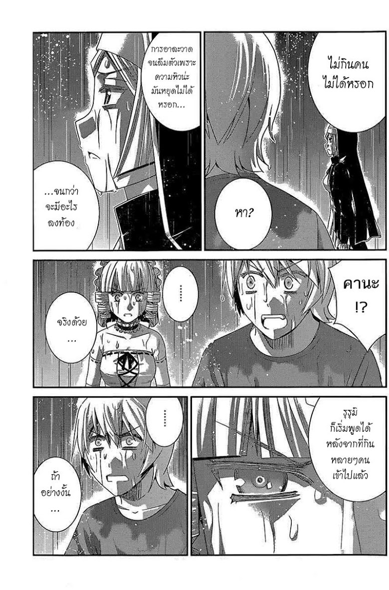 อ่าน Gokukoku no Brynhildr