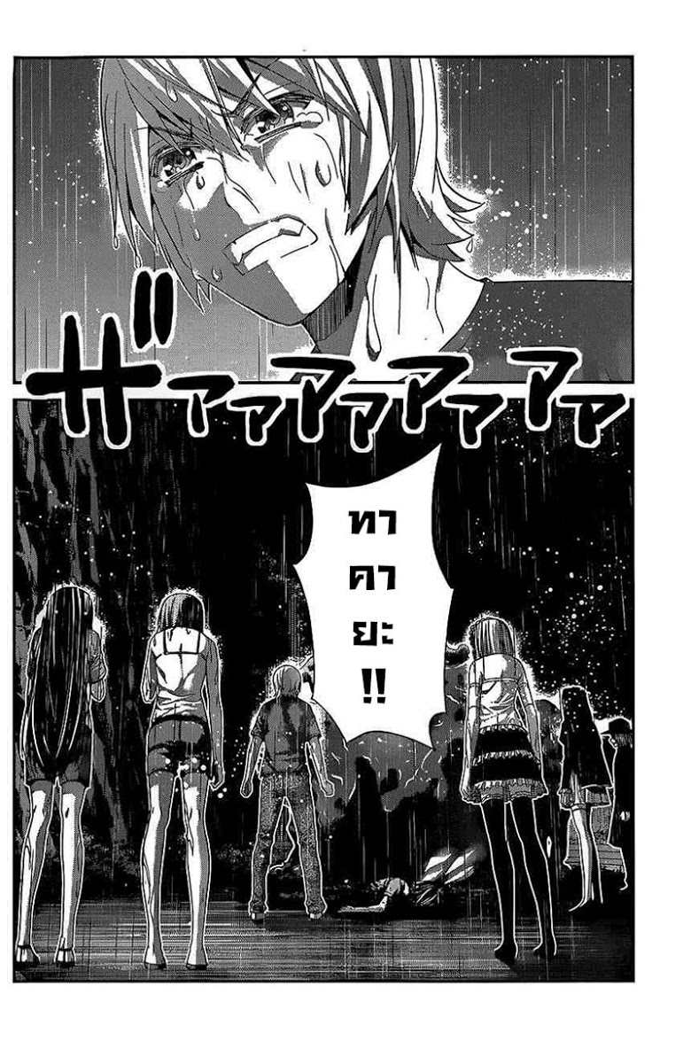 อ่าน Gokukoku no Brynhildr