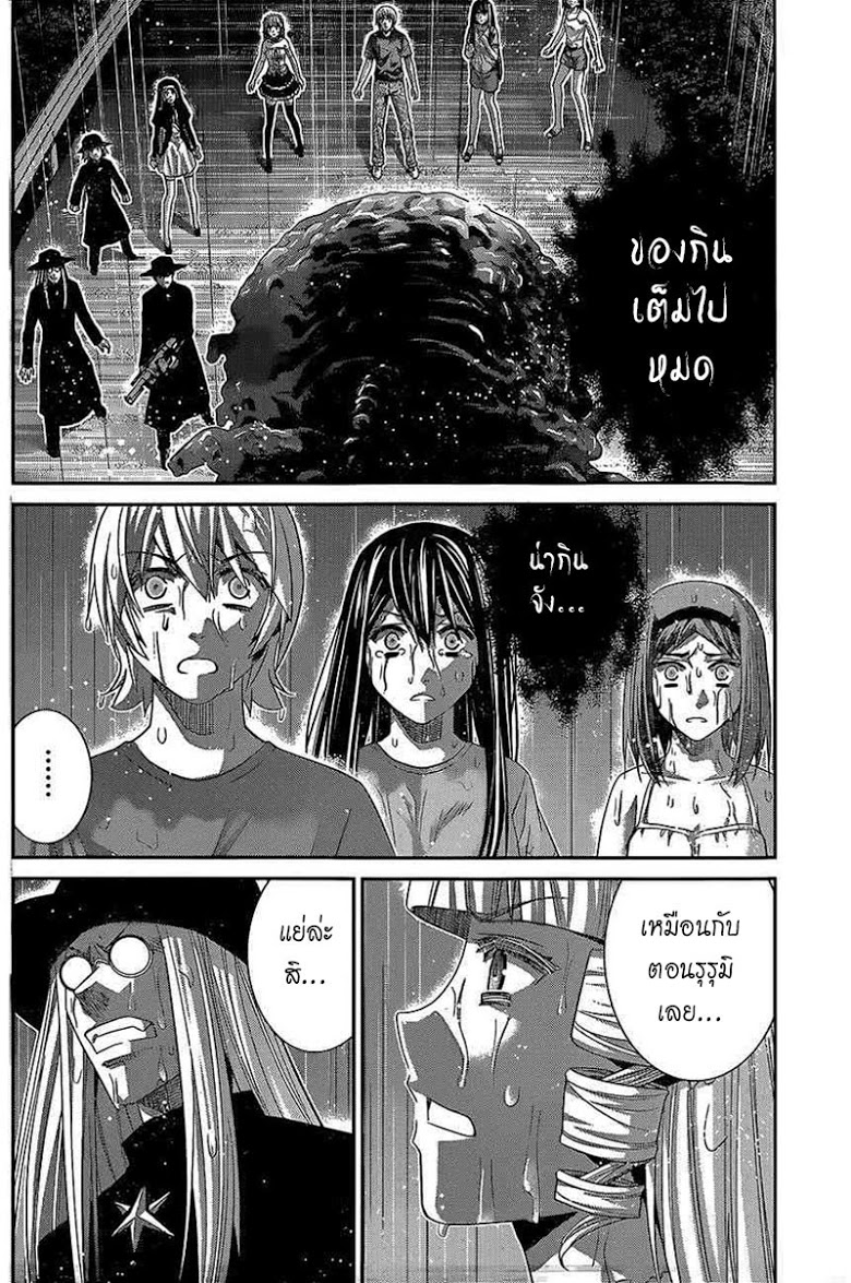 อ่าน Gokukoku no Brynhildr