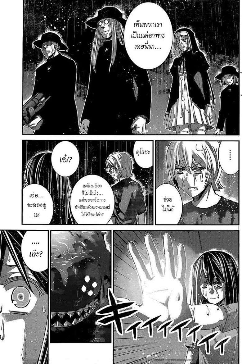 อ่าน Gokukoku no Brynhildr