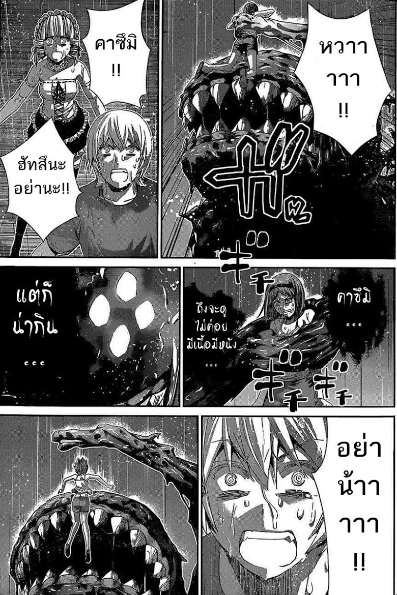 อ่าน Gokukoku no Brynhildr