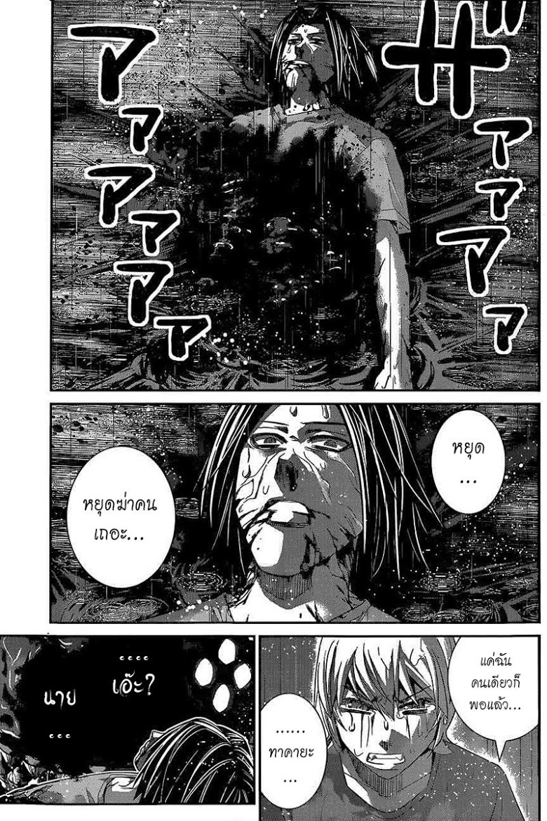 อ่าน Gokukoku no Brynhildr