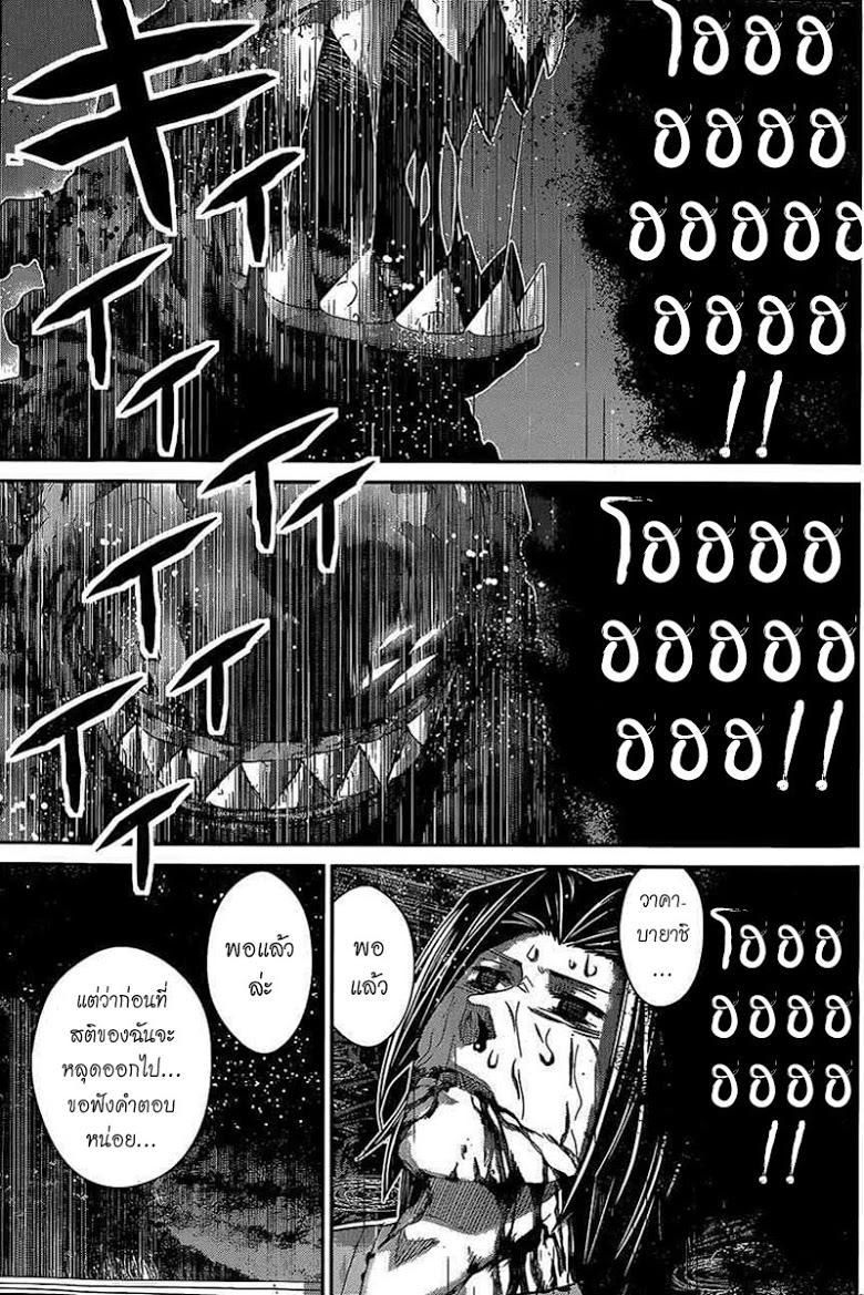 อ่าน Gokukoku no Brynhildr