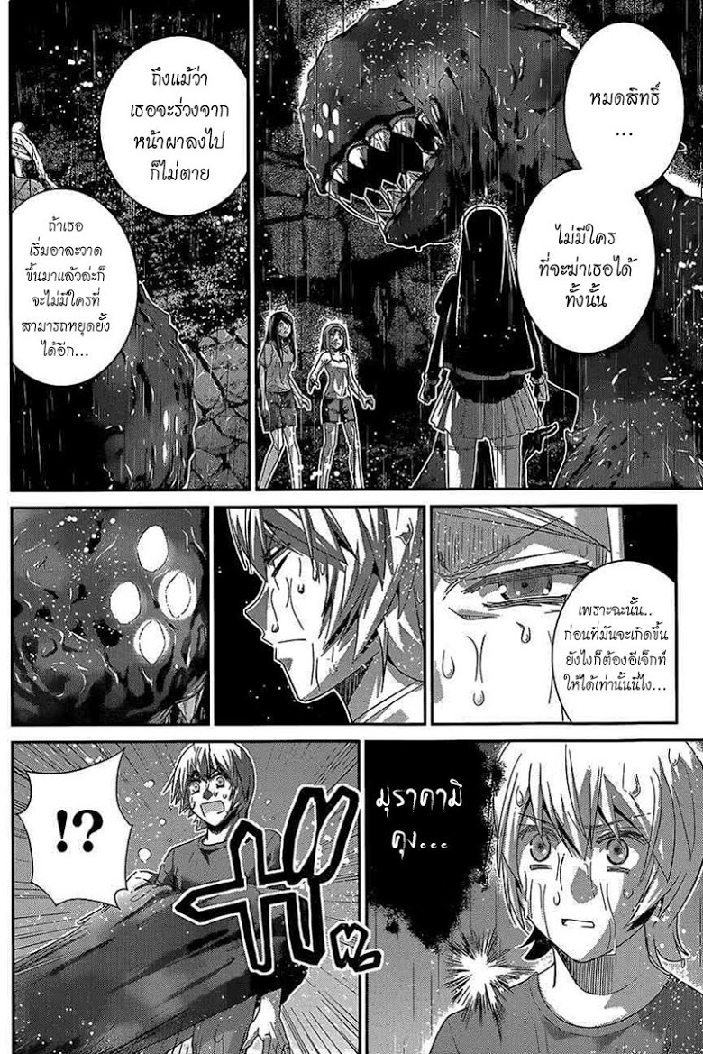 อ่าน Gokukoku no Brynhildr