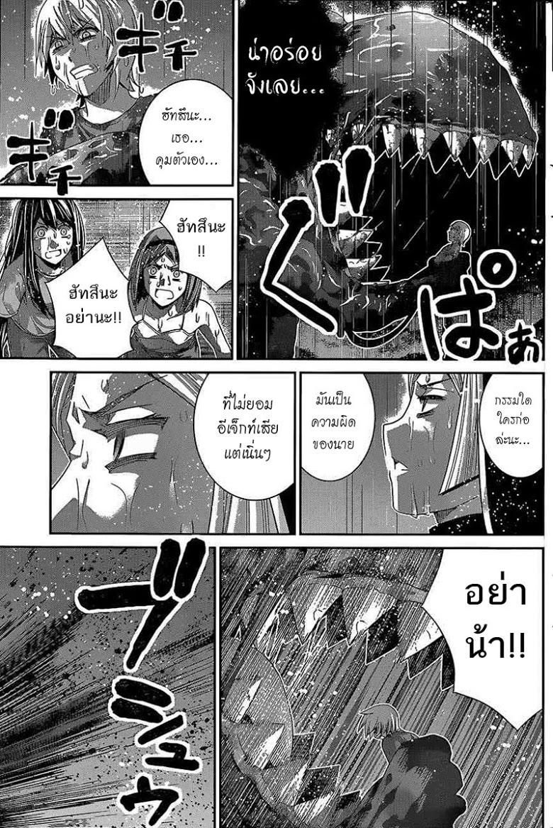 อ่าน Gokukoku no Brynhildr