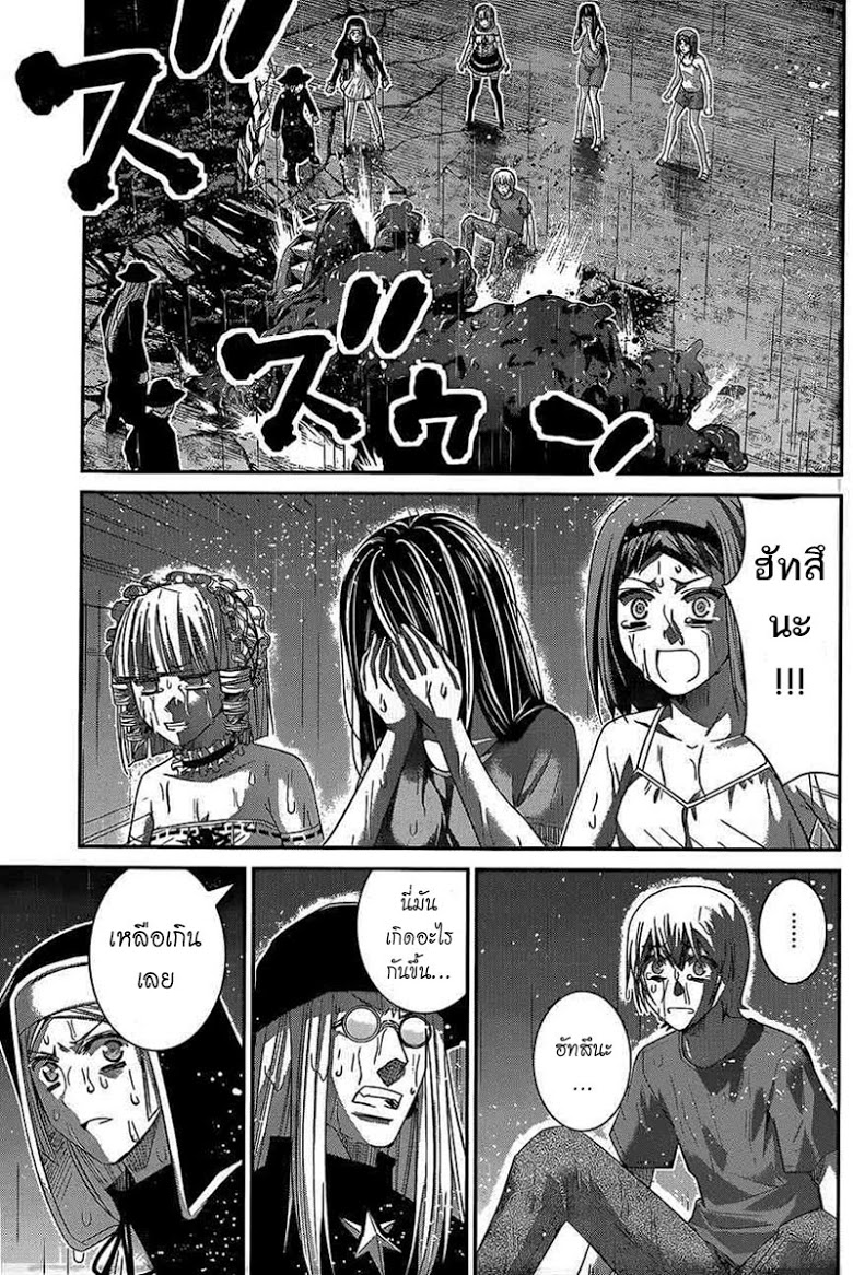 อ่าน Gokukoku no Brynhildr