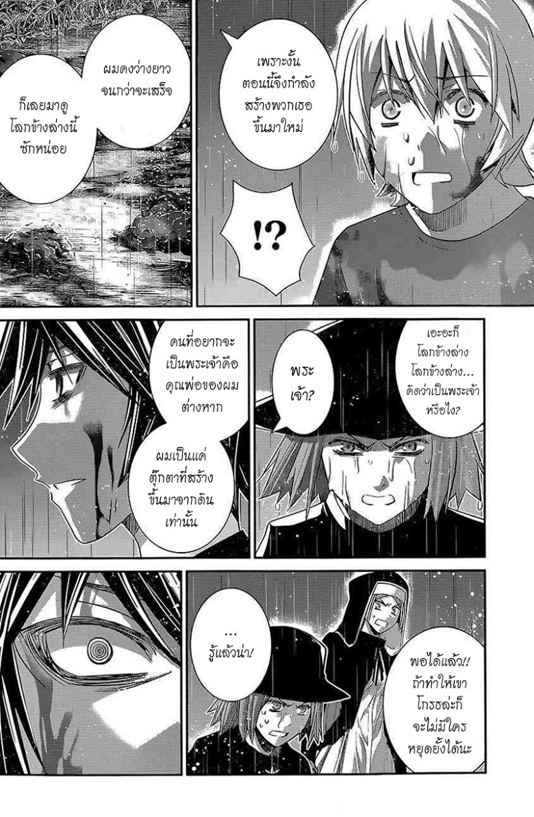 อ่าน Gokukoku no Brynhildr