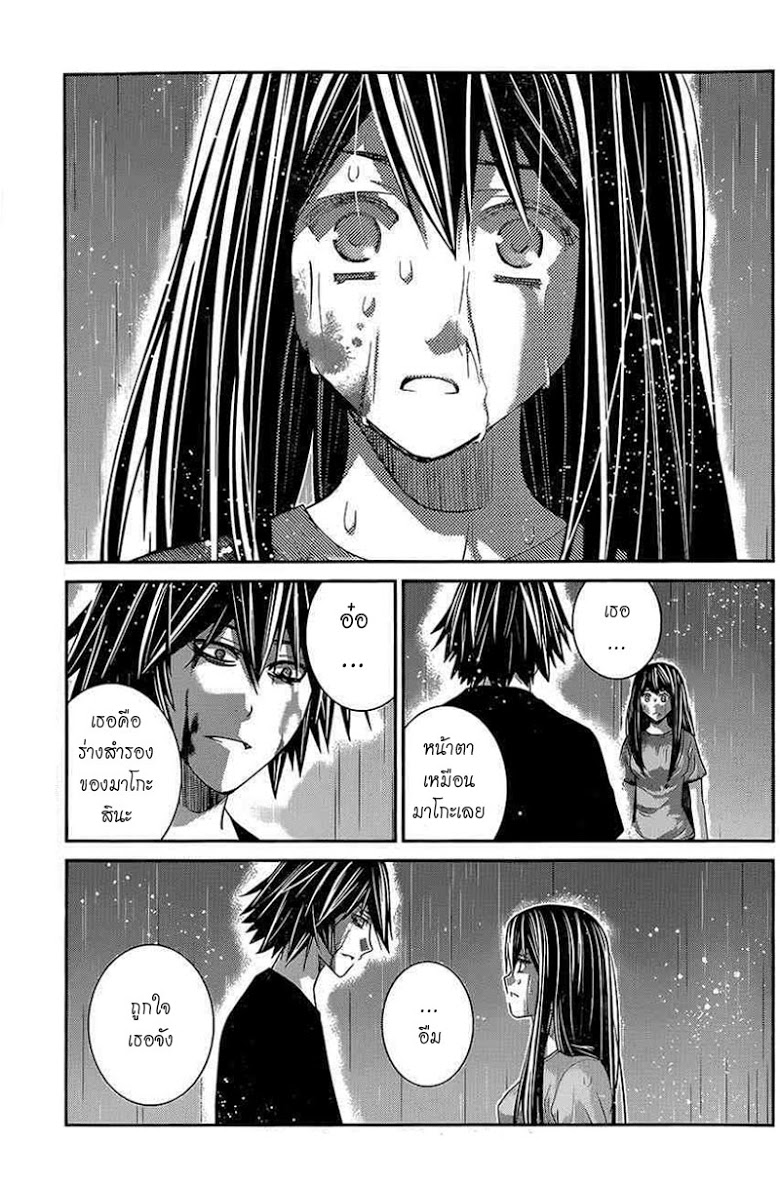 อ่าน Gokukoku no Brynhildr