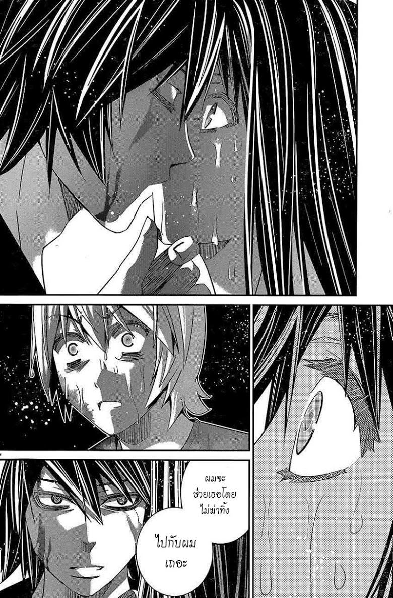 อ่าน Gokukoku no Brynhildr