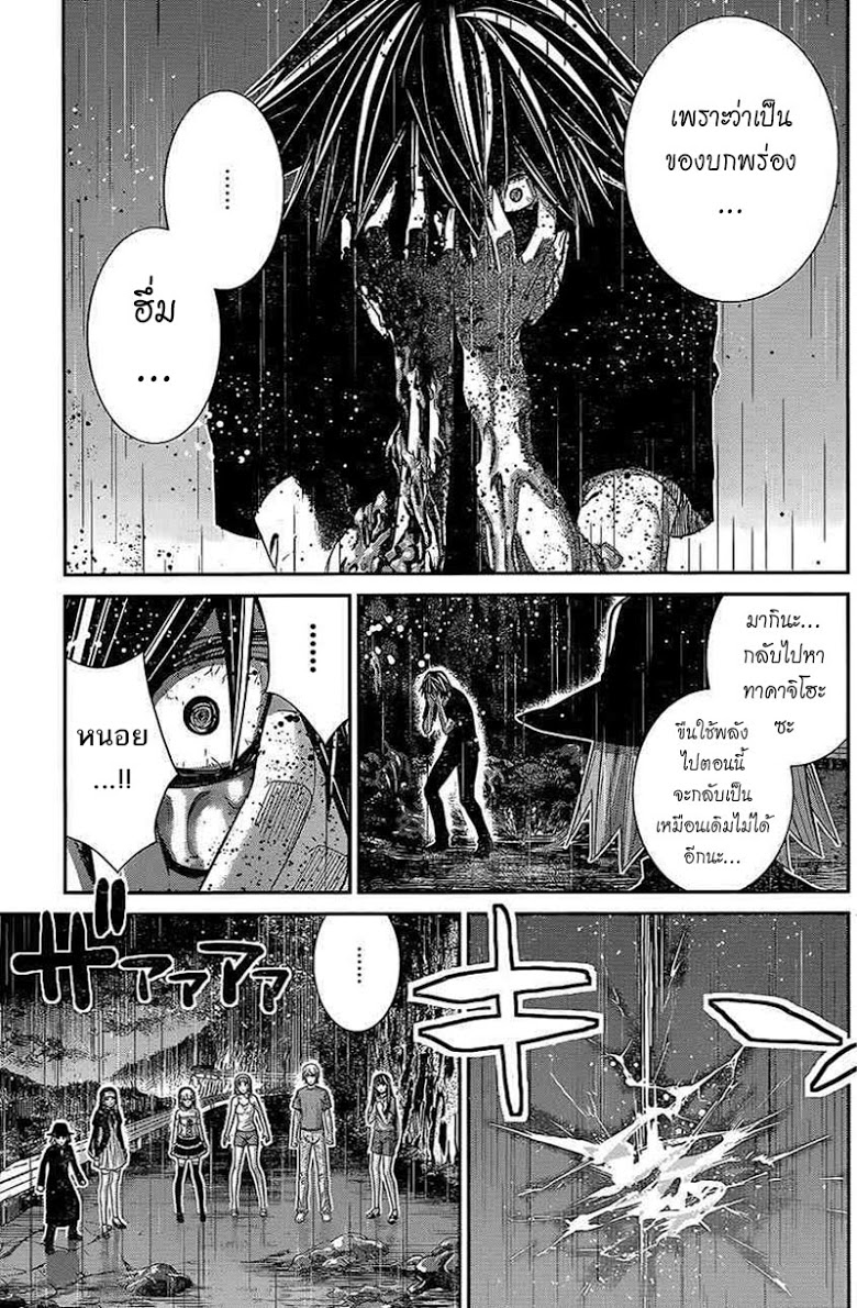 อ่าน Gokukoku no Brynhildr