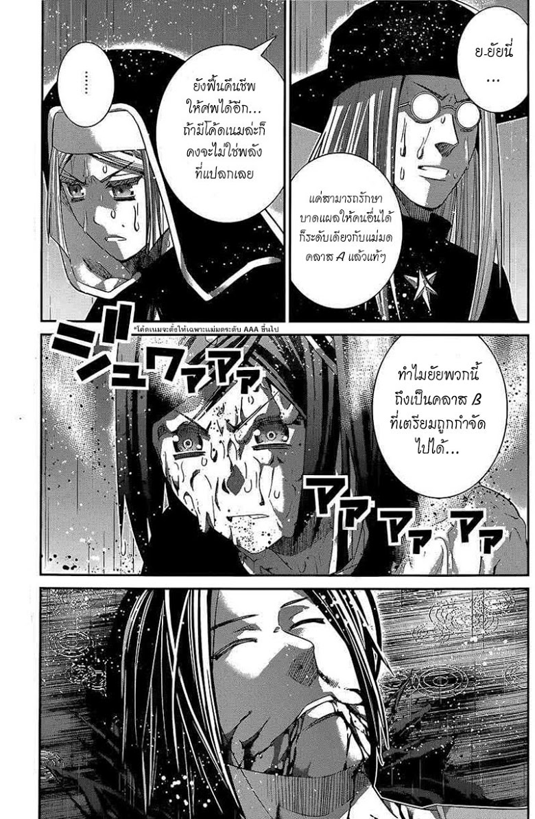 อ่าน Gokukoku no Brynhildr