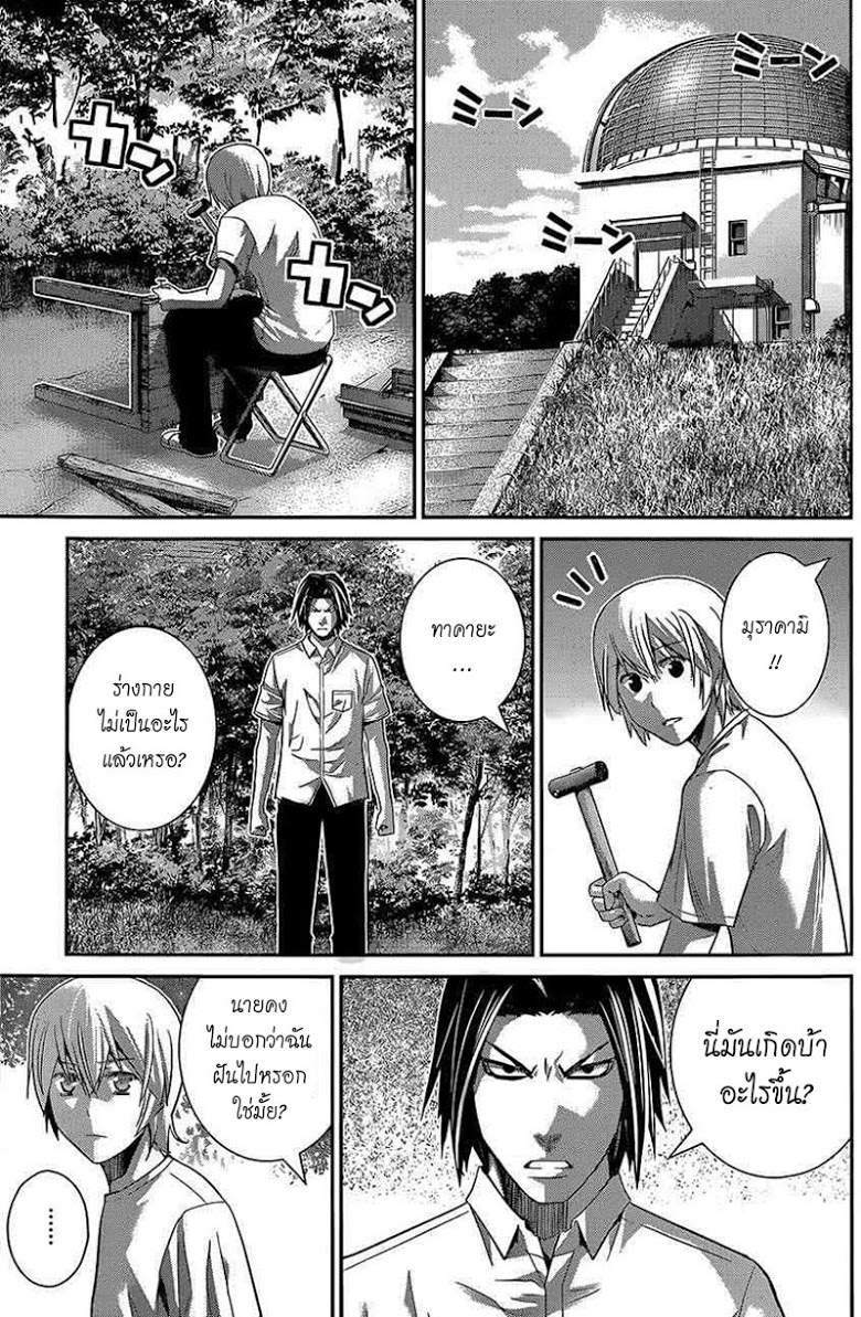 อ่าน Gokukoku no Brynhildr