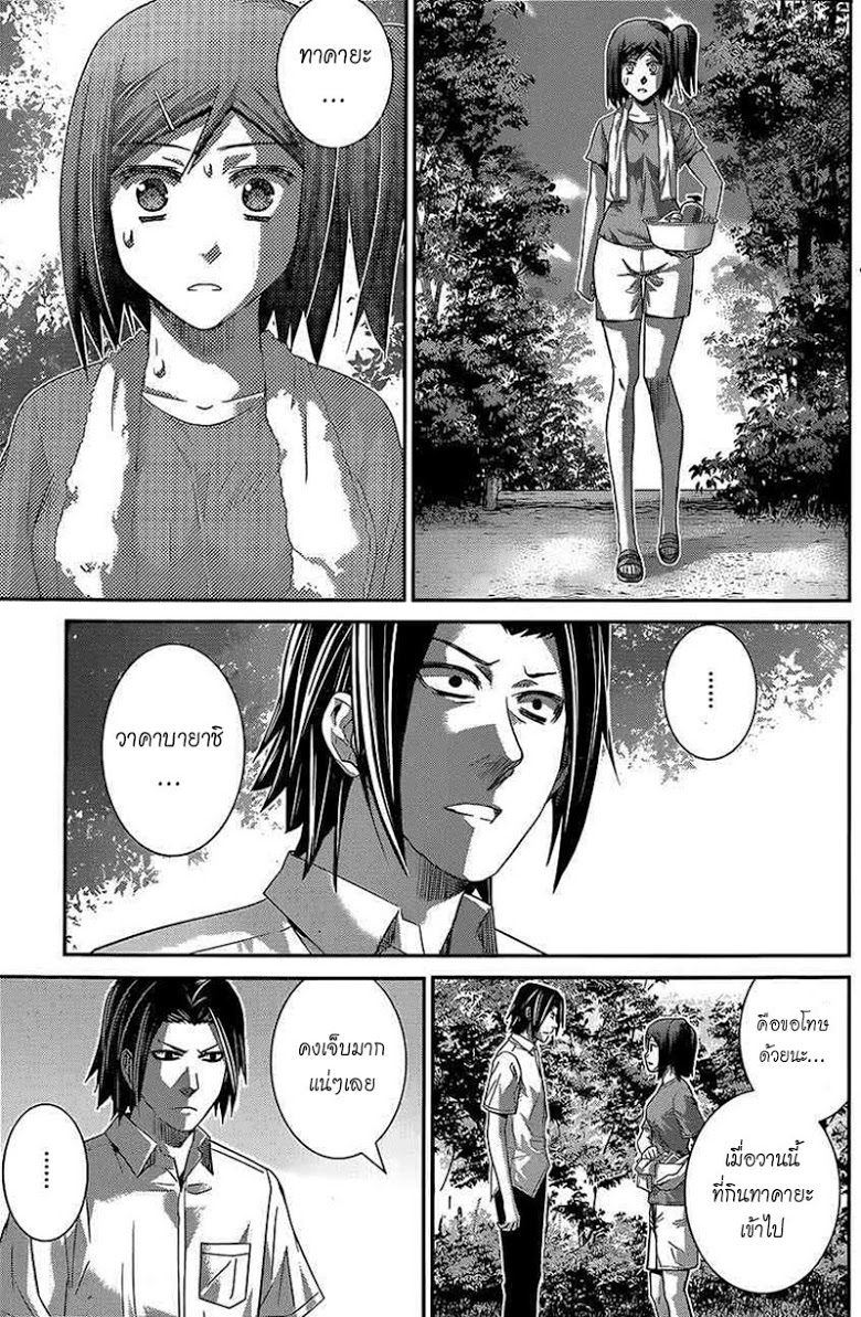 อ่าน Gokukoku no Brynhildr