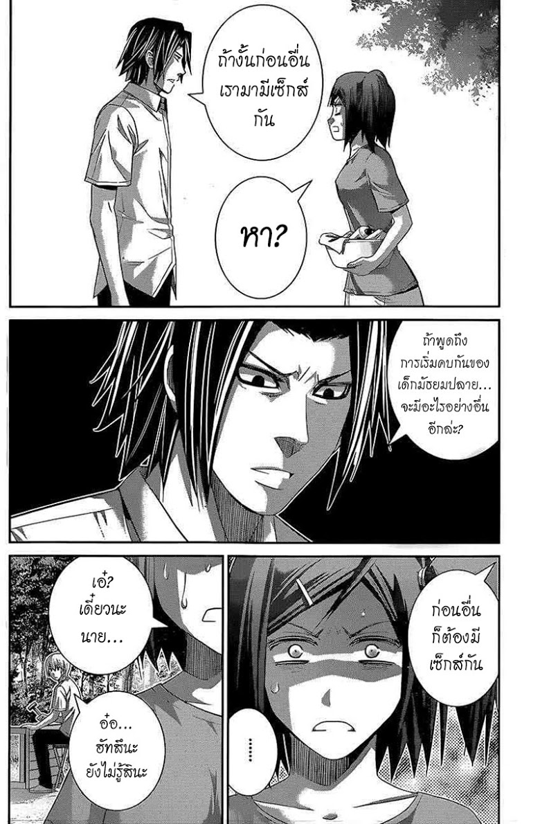 อ่าน Gokukoku no Brynhildr