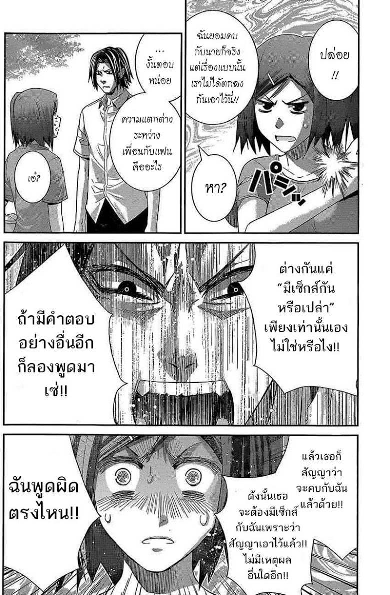 อ่าน Gokukoku no Brynhildr