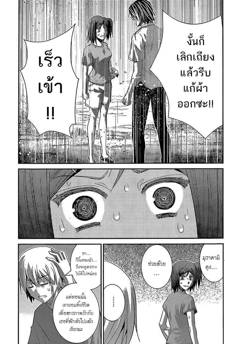 อ่าน Gokukoku no Brynhildr