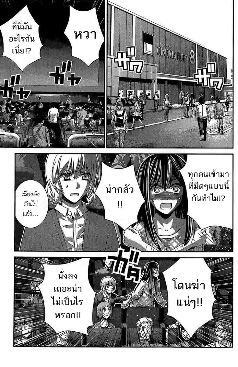 อ่าน Gokukoku no Brynhildr