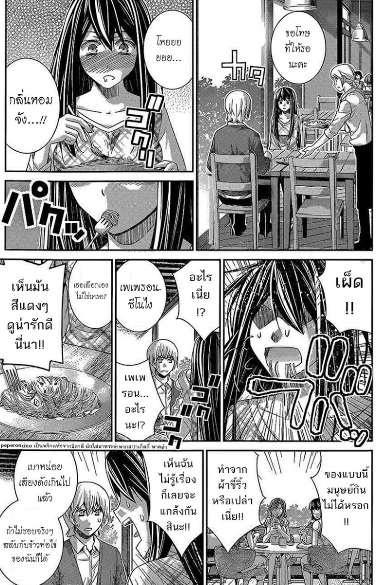 อ่าน Gokukoku no Brynhildr