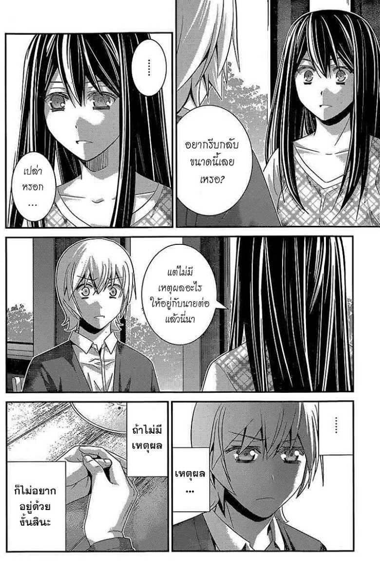 อ่าน Gokukoku no Brynhildr