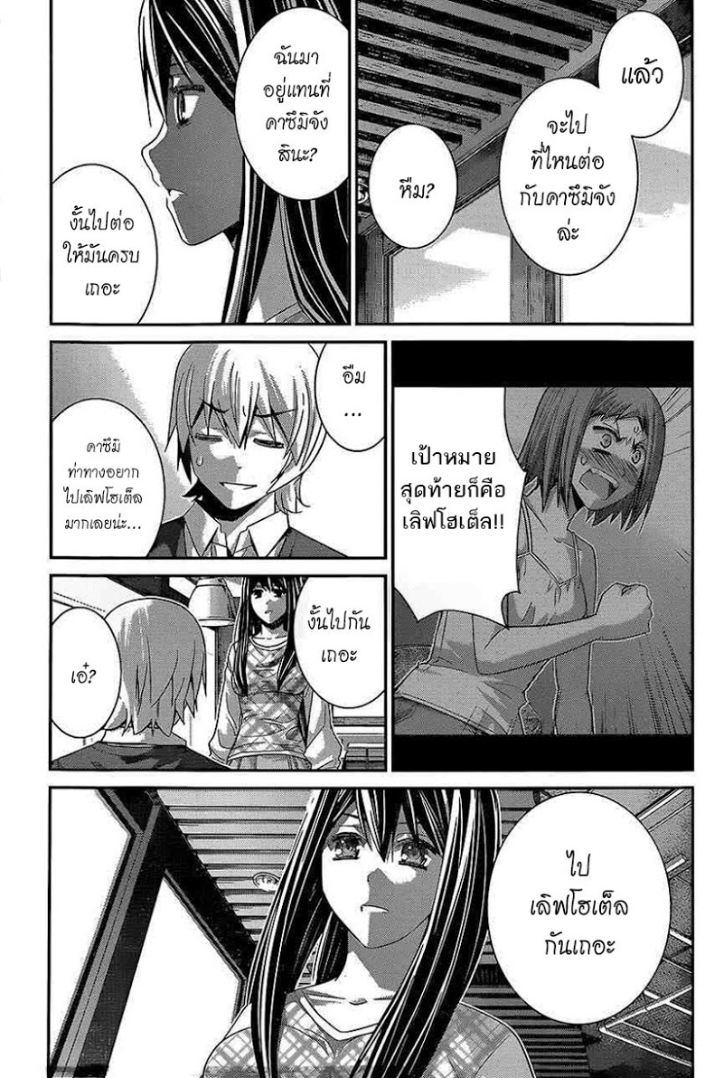 อ่าน Gokukoku no Brynhildr