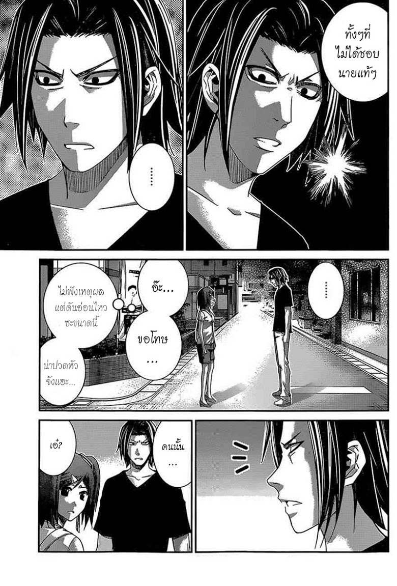 อ่าน Gokukoku no Brynhildr