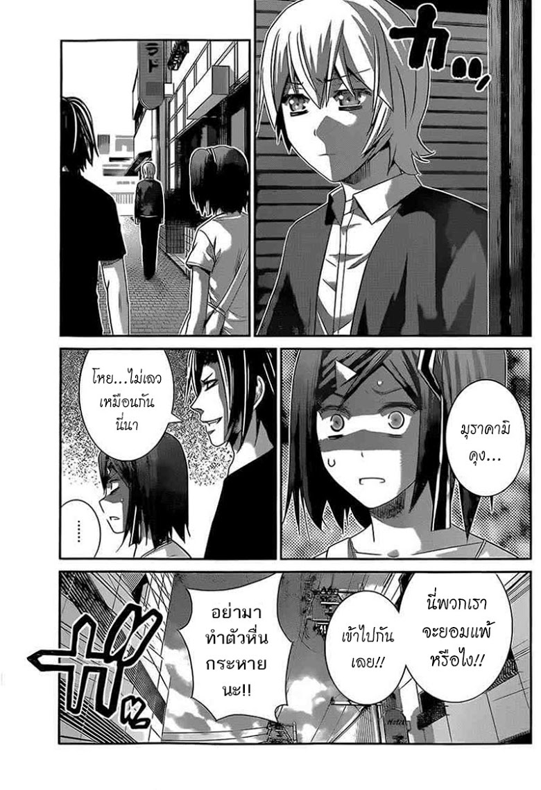 อ่าน Gokukoku no Brynhildr