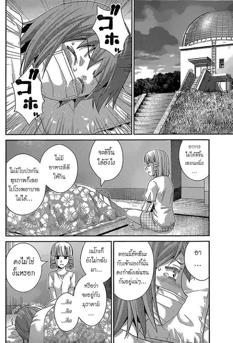 อ่าน Gokukoku no Brynhildr