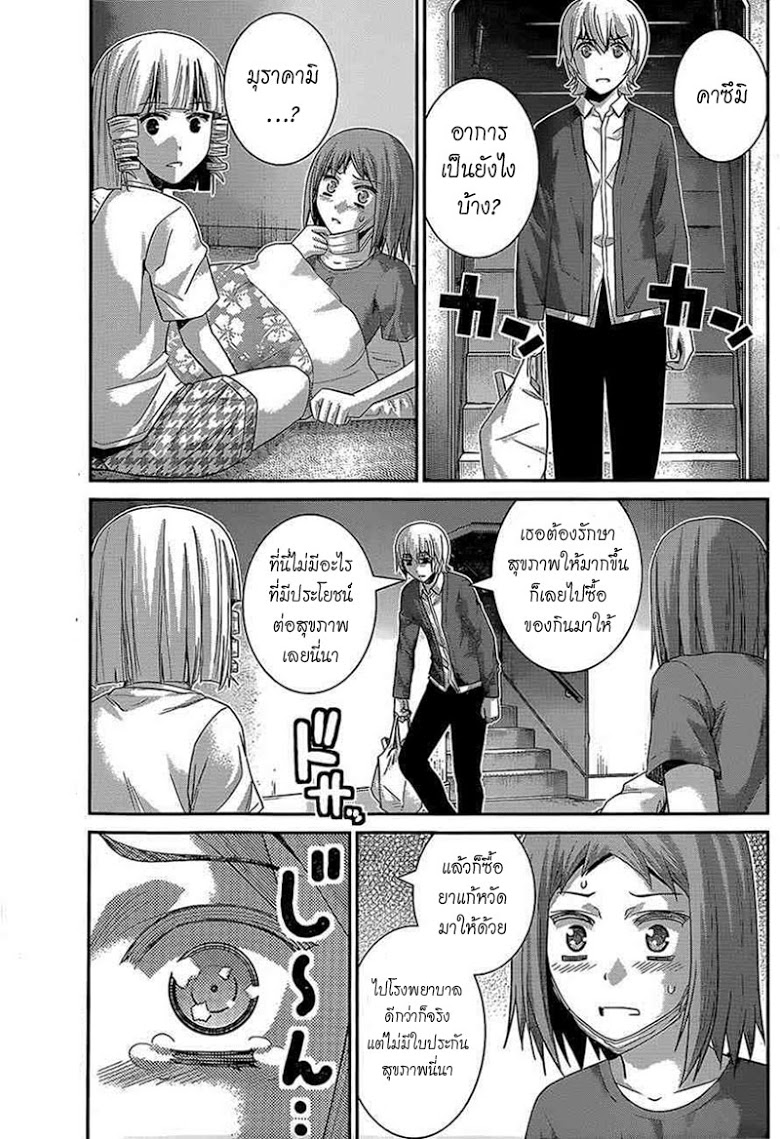 อ่าน Gokukoku no Brynhildr