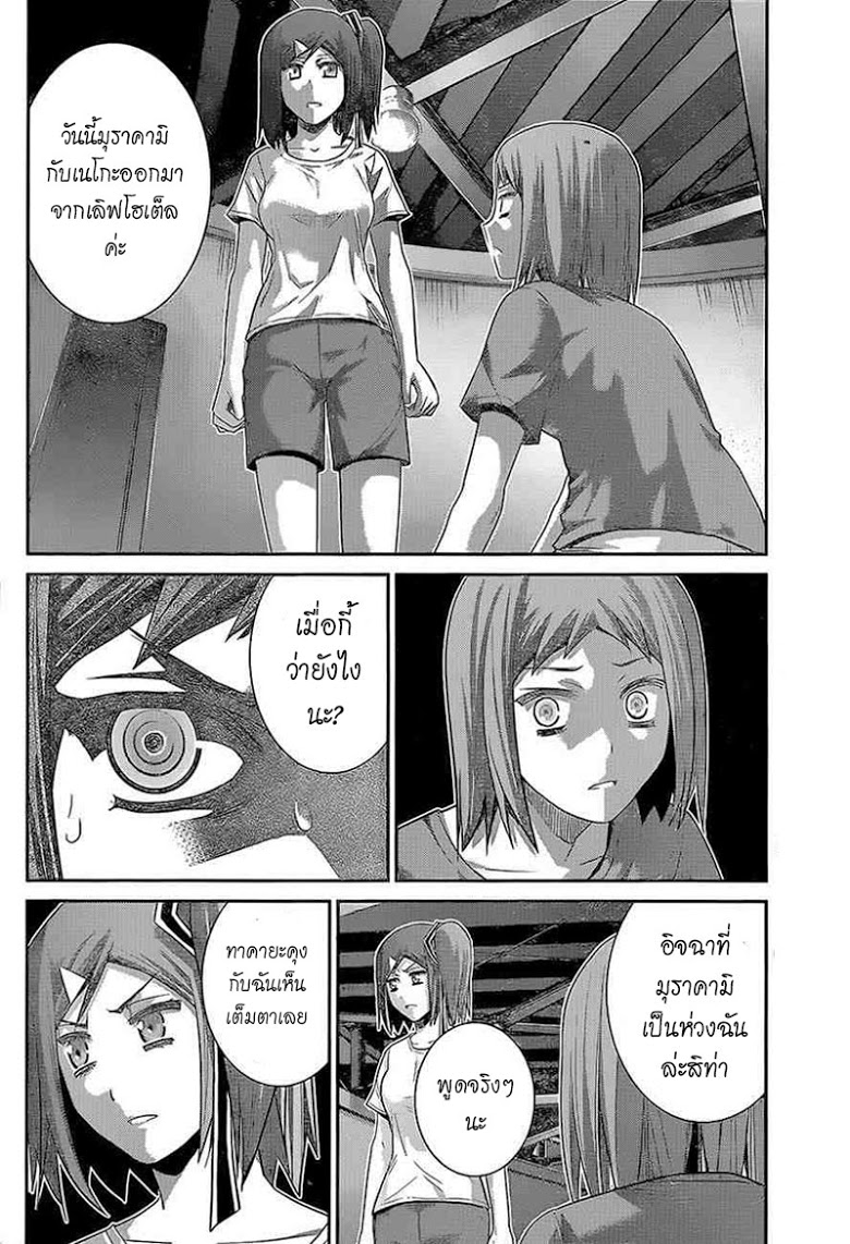 อ่าน Gokukoku no Brynhildr