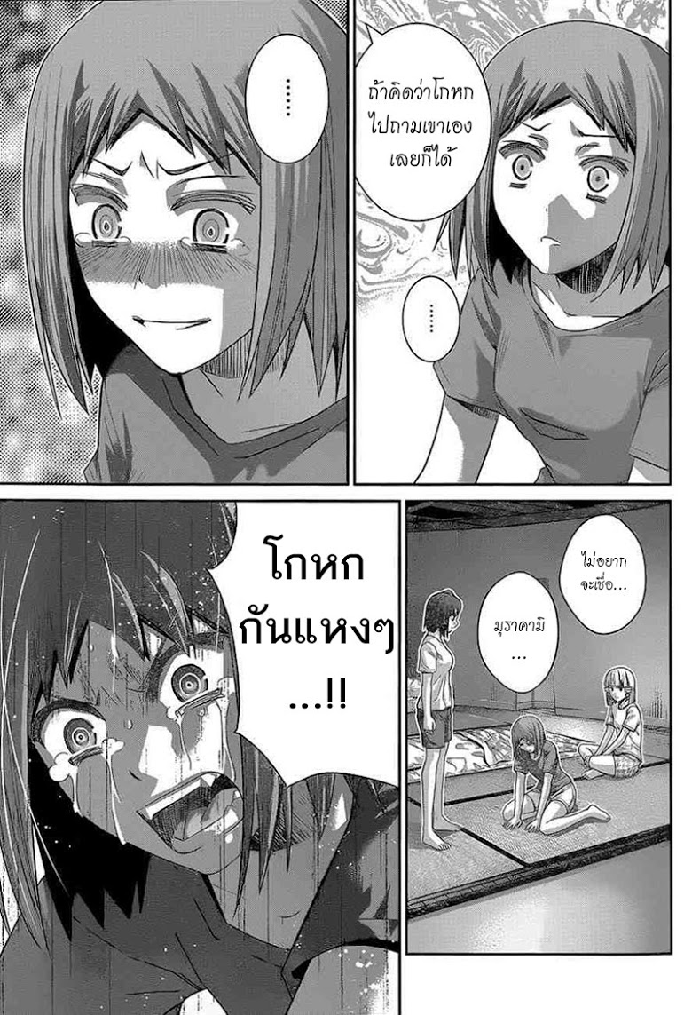 อ่าน Gokukoku no Brynhildr