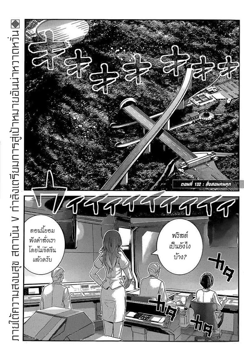 อ่าน Gokukoku no Brynhildr