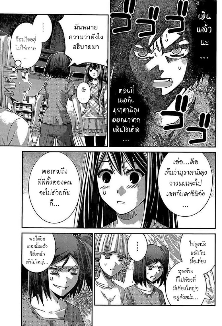 อ่าน Gokukoku no Brynhildr