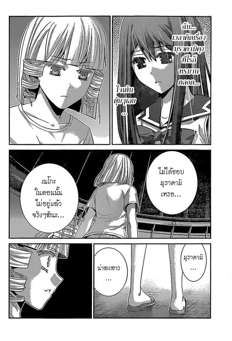 อ่าน Gokukoku no Brynhildr