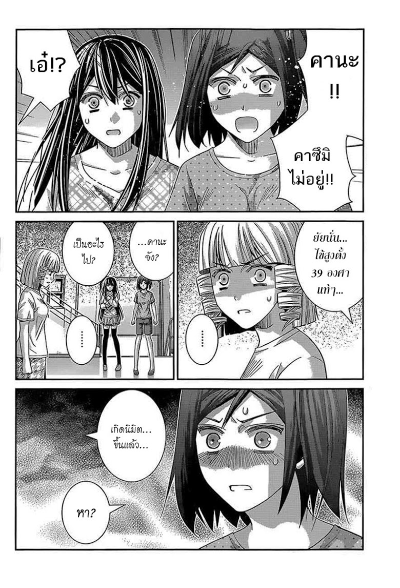 อ่าน Gokukoku no Brynhildr